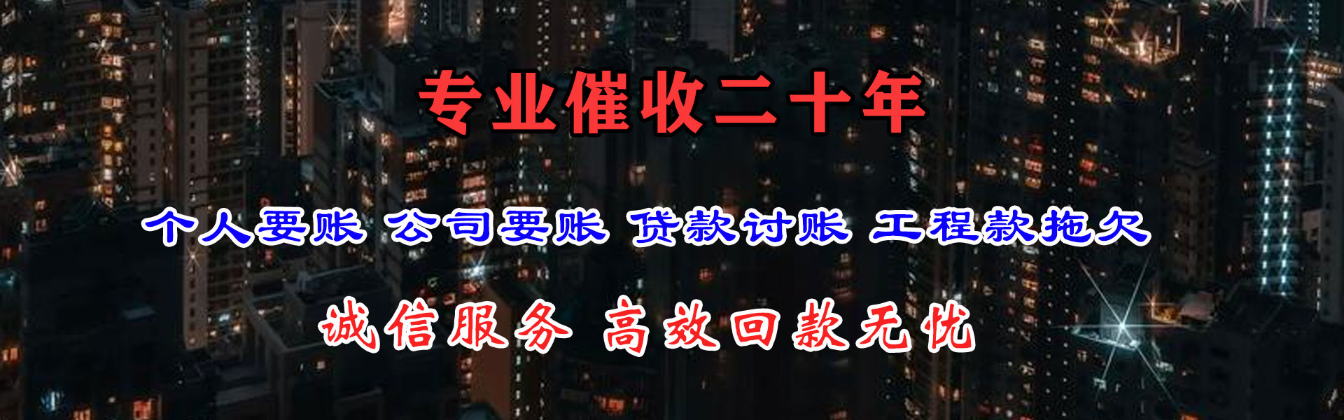 桐城讨债公司
